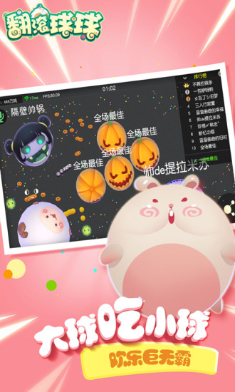 翻滾球球手機版