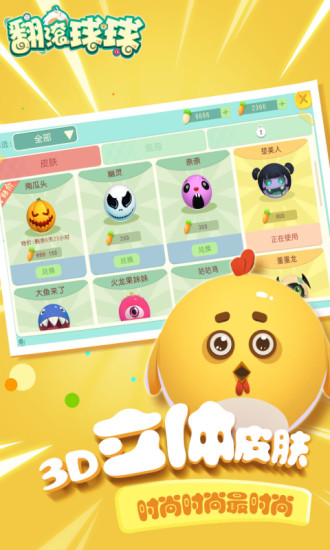 翻滾球球手機版