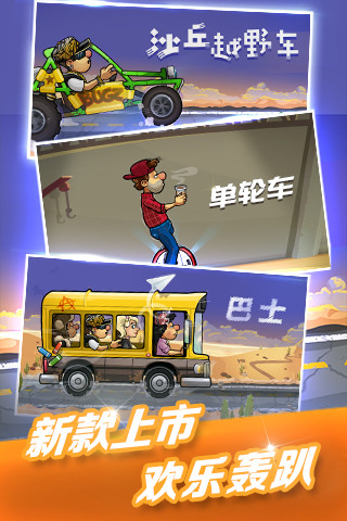 登山賽車2無限鉆石版