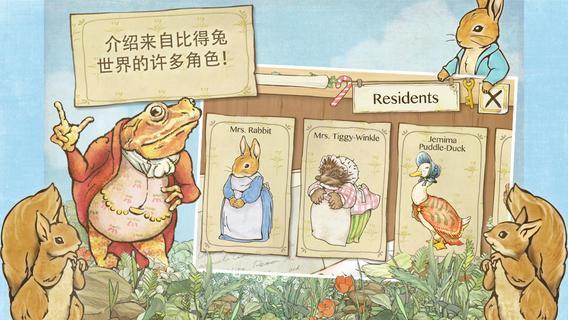 彼得兔的莊園破解版