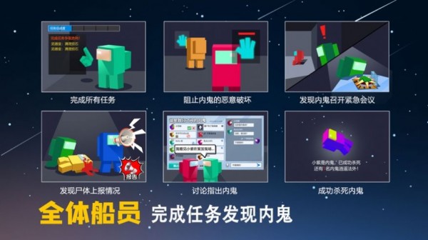 太空狼人殺