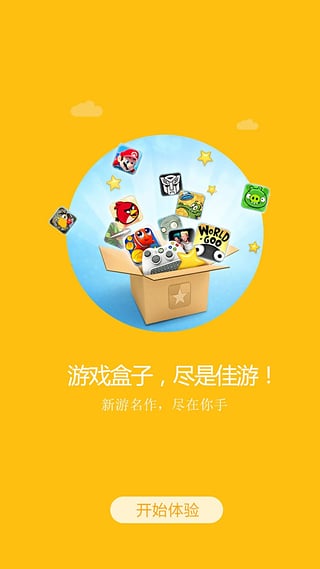 49游戲盒子