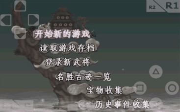 三國志7手機(jī)版