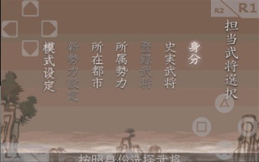 三國志7手機(jī)版