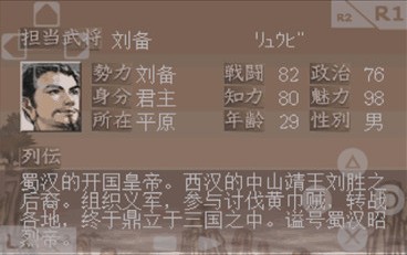 三國志7手機(jī)版