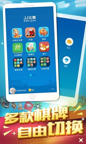 JJ游戲大廳