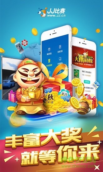JJ游戲大廳
