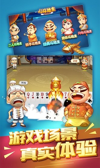 JJ游戲大廳