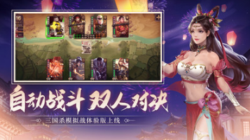 三國殺