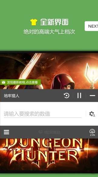 燒餅游戲大師APP