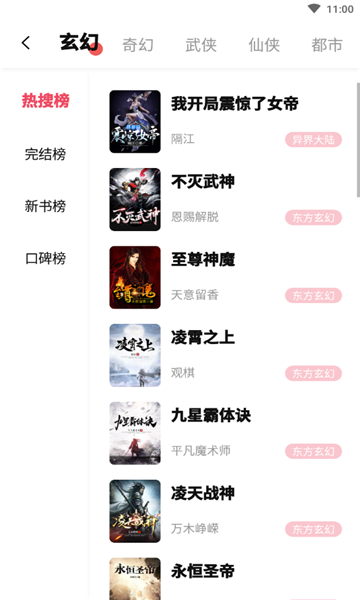 樹莓小說閱讀器