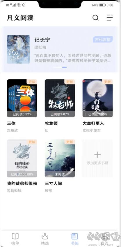 凡文閱讀