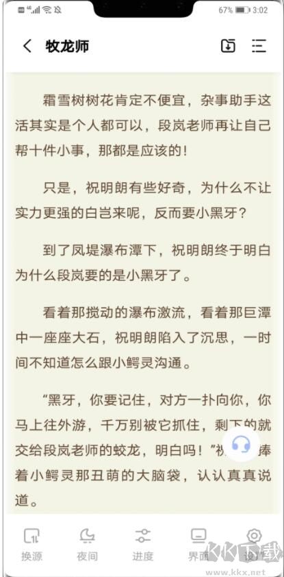 凡文閱讀