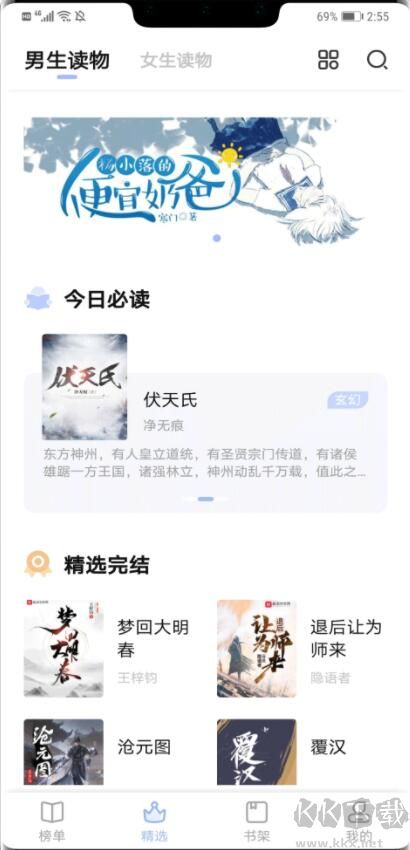 凡文閱讀