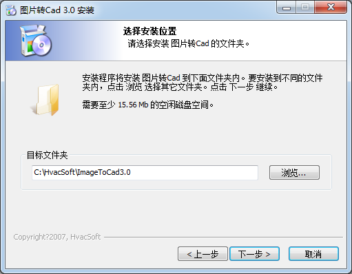 圖片轉CAD軟件下載