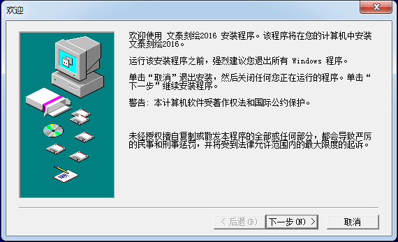 文泰刻繪軟件(文泰刻字機配套軟件)