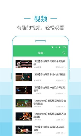 泰拉瑞亞助手