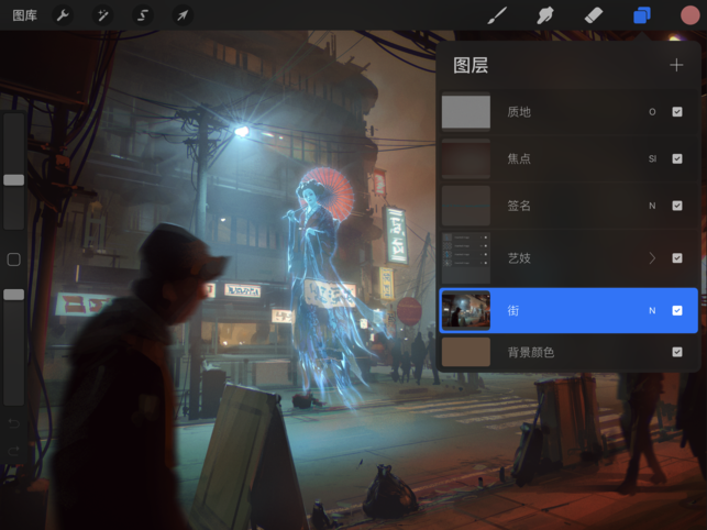 procreate免費版