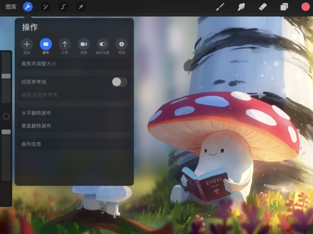 procreate免費版