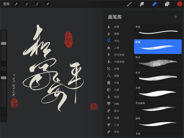 Procreate繪畫