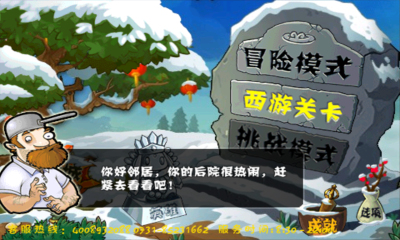 植物大戰僵尸龍宮版