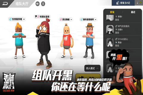 香腸派對