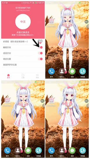 會說話的壁紙APP