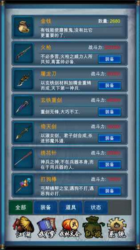 武俠浮生記手機版
