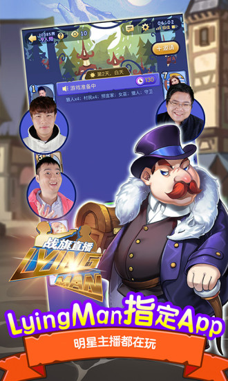 飯局狼人殺