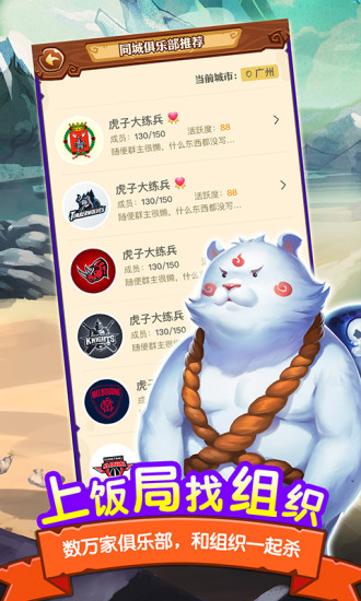 飯局狼人殺