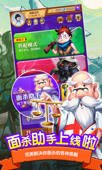 飯局狼人殺