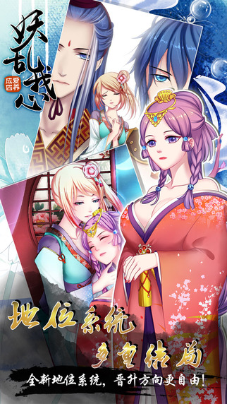 愛養成4