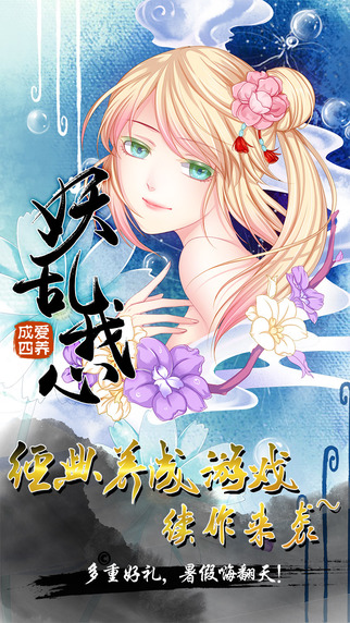 愛養成4