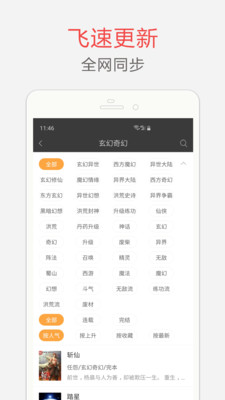 海納免費(fèi)小說APP