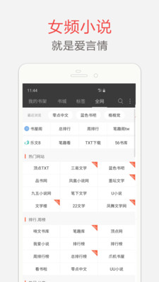 海納免費(fèi)小說APP