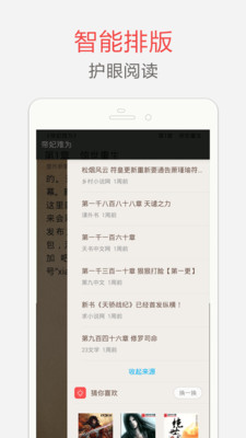 海納免費(fèi)小說APP