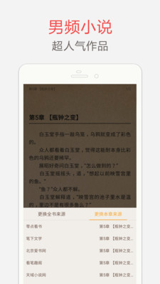 海納免費(fèi)小說APP