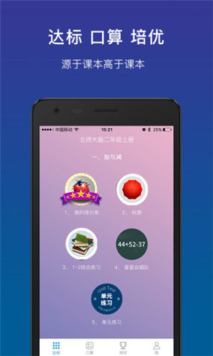 貍米數學