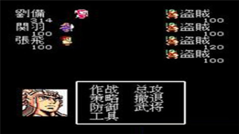 三國志吞食天地手機版