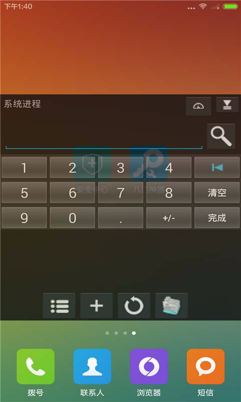 八門神器免Root版