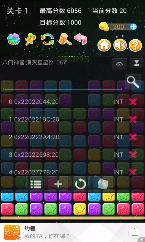八門神器免Root版