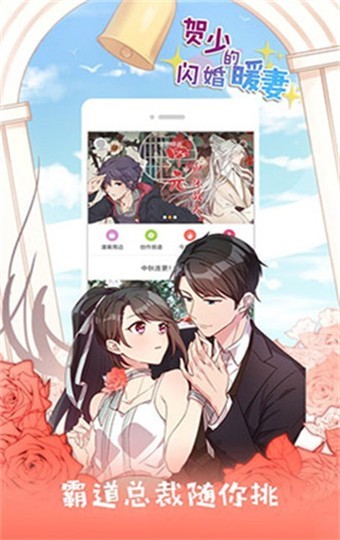 咕咚漫畫APP