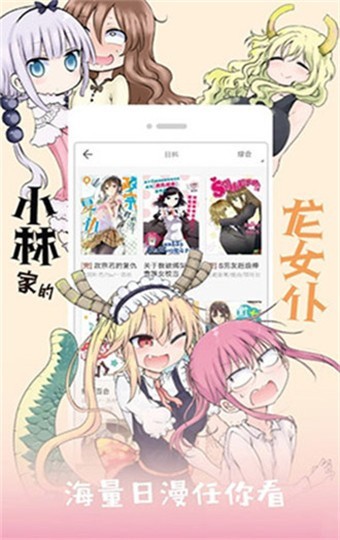 咕咚漫畫APP