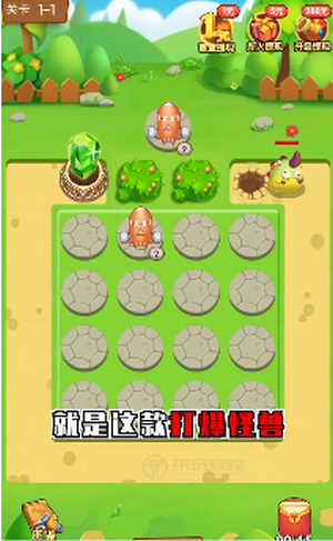 打爆怪獸