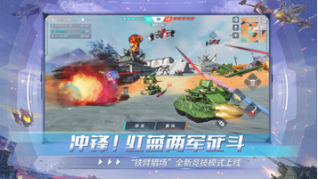 重裝上陣