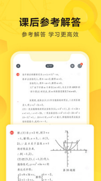 快對作業APP