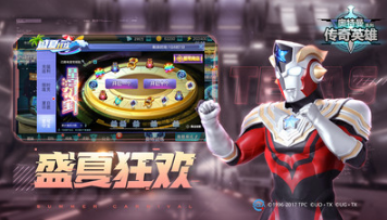 奧特曼傳奇英雄破解版