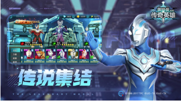 奧特曼傳奇英雄破解版