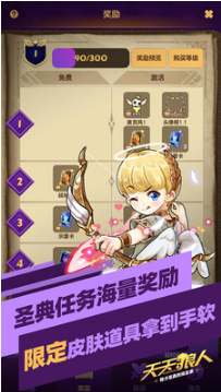 天天狼人殺