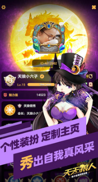 天天狼人殺